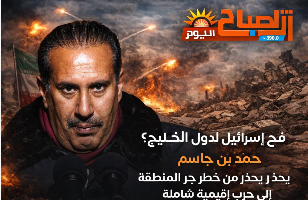 حمد بن جاسم يكشف أخطر سيناريو في حرب إيران: الخليج قد يقع في الفخ الإسرائيلي